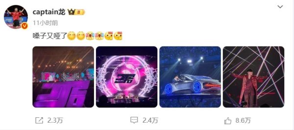 配资炒股投资 马龙携妻子看林俊杰演唱会并发文纪念，后者现场致谢