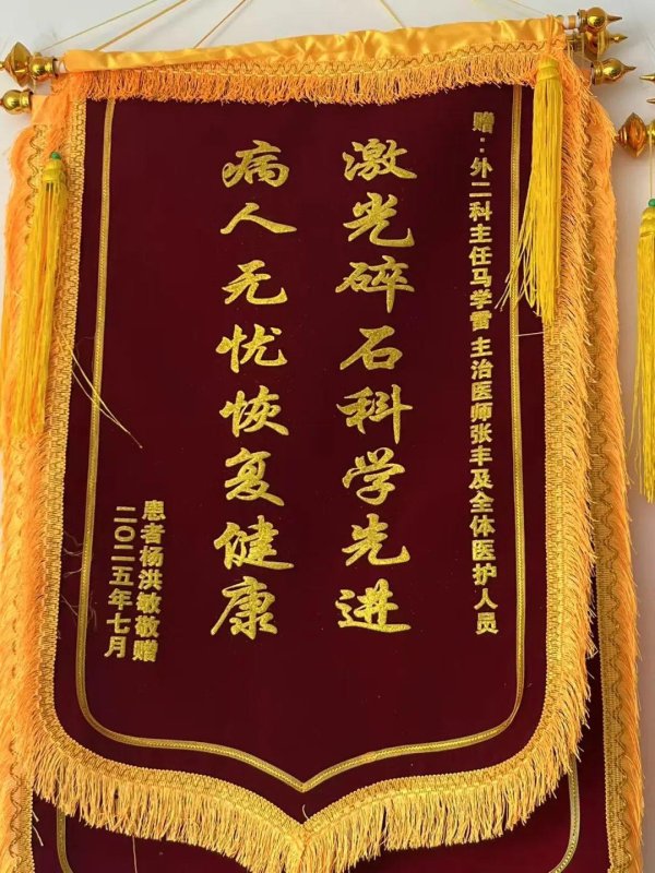 配资炒股投资 锦心仁术：镌刻在锦旗上的医者匠心