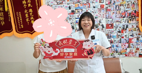 配资股票平台 二胎攻坚战告捷，济南嘉乐生殖医院护航孕妈通过NT大考
